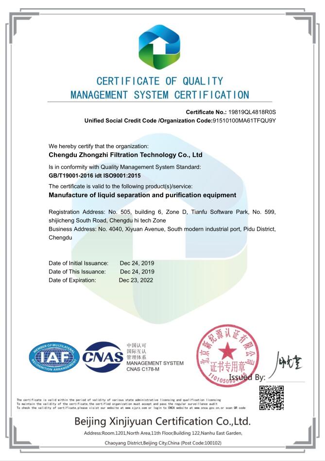 質(zhì)量管理體系認(rèn)證（ISO9001:2015）英文版